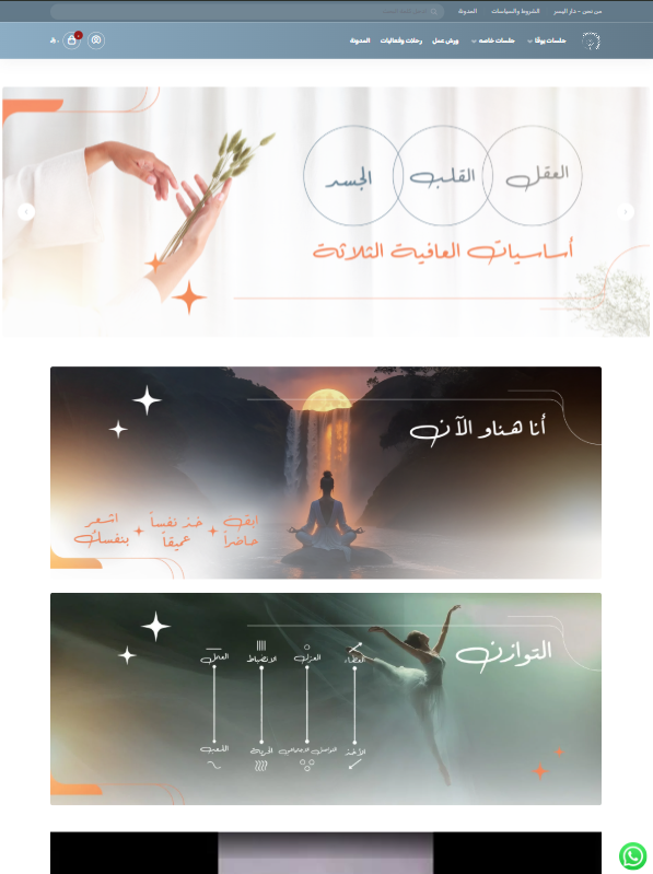 متجر سلة 